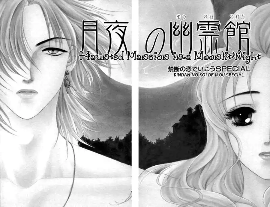 Kindan no Koi de Ikou Chapter 28.1 4